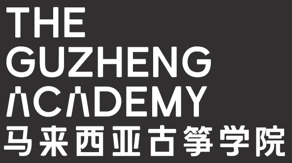 the-guzheng-academy